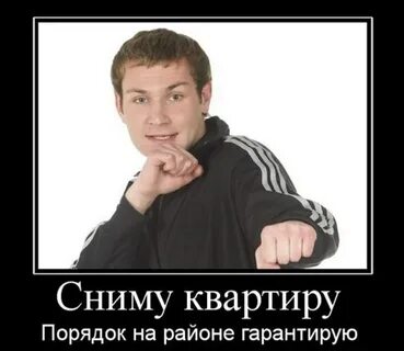 Порядок на районе