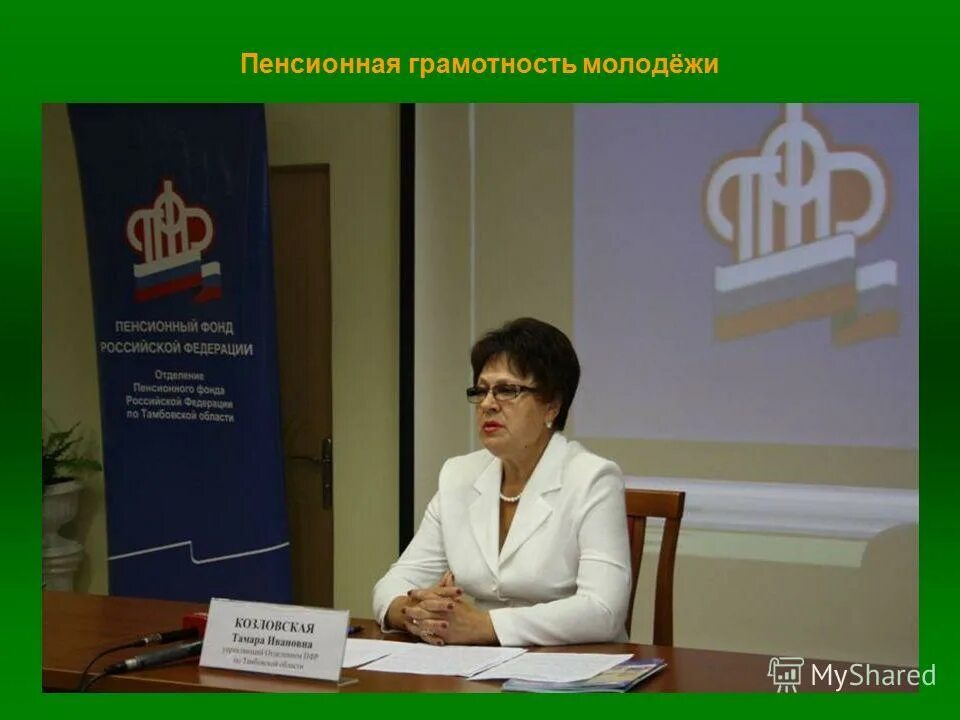 Структура негосударственного пенсионного фонда схема. Негосударственные пенсионные фонды. 26 пенсионных фондов. Доходность пенсионного фонда сша. Структура негосударственного пенсионного фонда рф.