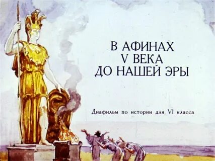 3 истории до нашей эры