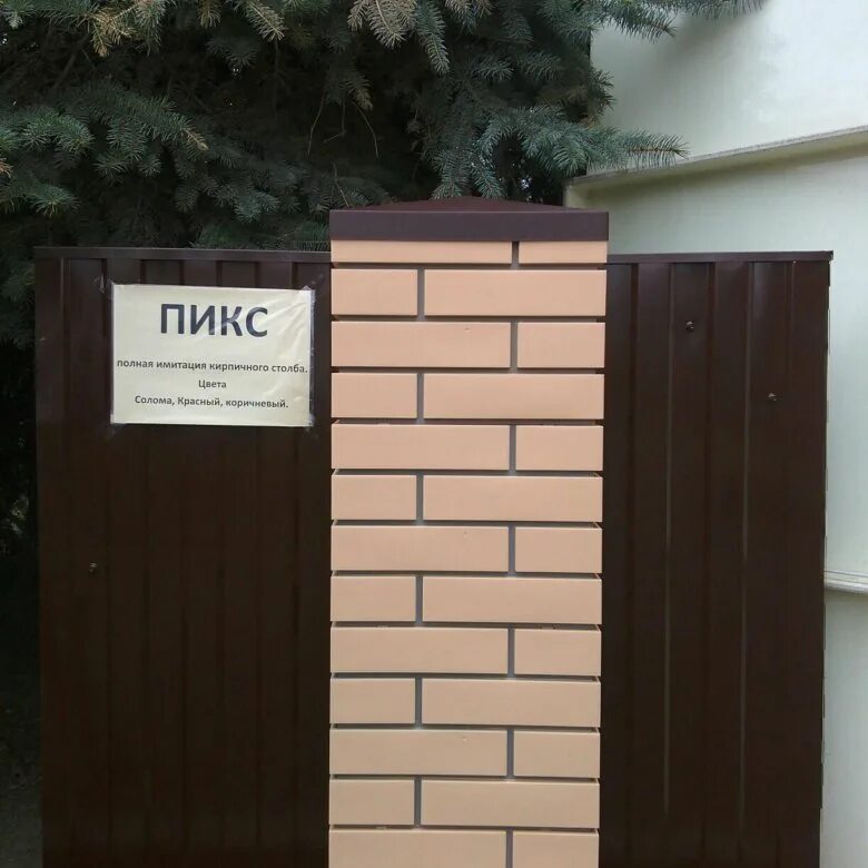 Имитация кирпича для столбов. Имитация кирпичных столбов. панель для сборного столба &quot;кирпич&quot;. пикс-панели для столбов цвета графит. имитация кирпичного столба микс.