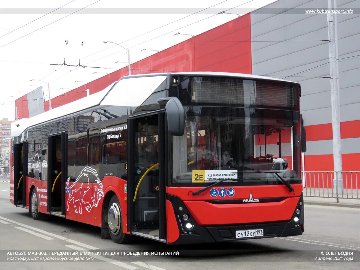 Уфа краснодар автобус. Уфа краснодар. Краснодар уфа 2020. Краснодарский автобус. Logo ufa va o'zpfl.