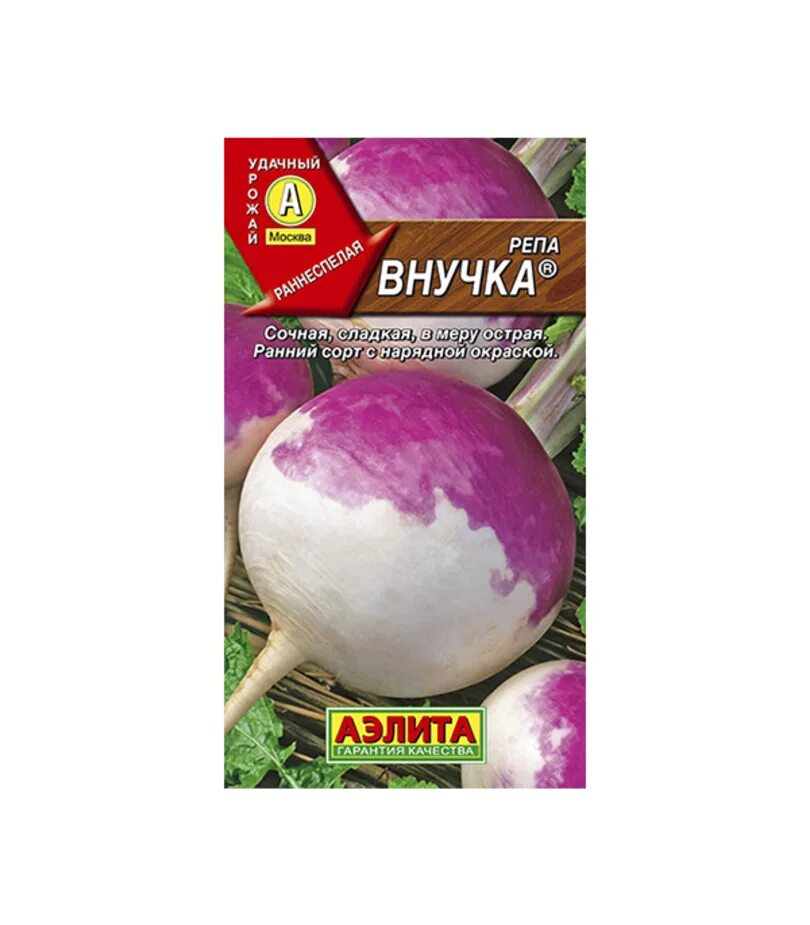 Репа какие сорта. Семена. репа &quot;внучка&quot;. семена репы внучка. репа фиолетовая. сорта репы.