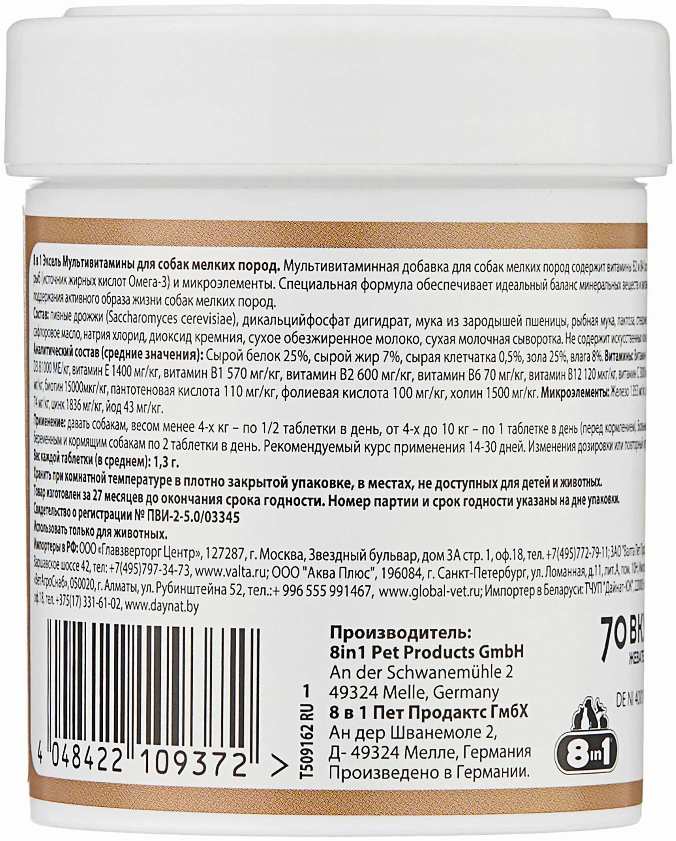 Витамины для собак 8 в 1 excel для мелких пород. Витамины 8 в 1 excel Multi Vitamin small Breed. Мультивитамины эксель 8 в 1 для собак. Витамины для щенков мелких пород 8 в 1. Витамины 8 в 1 для собак купить