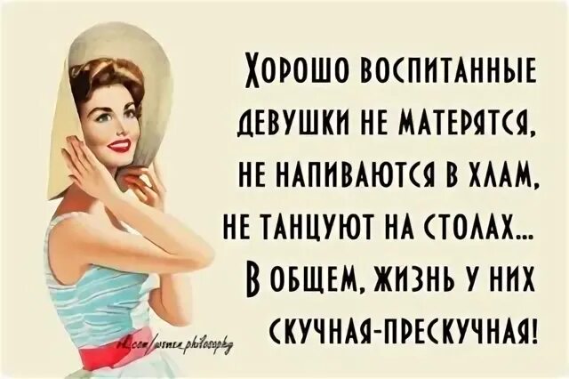 Воспитанная девушка какая. Скромная и воспитанная но разговаривать. Воспитанная девушка какая. Воспитанные девушки. Хорошая воспитанная девушка.