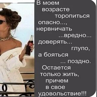 Моет возраст