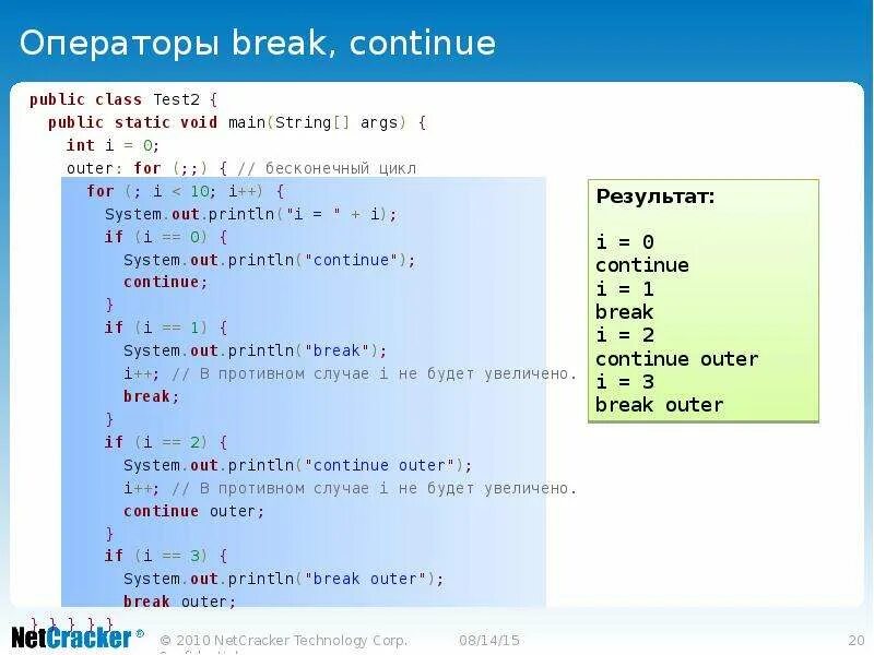 Цикл for c++. Цикл while c++. Циклы for и while в c++. Операторы Break и continue в c++.