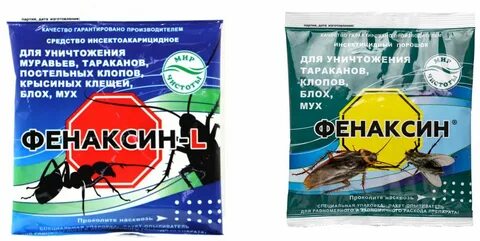 Фенаксин от тараканов инструкция по применению отзывы