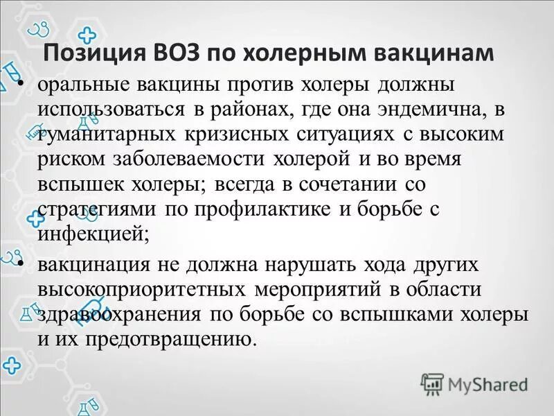 положения воз