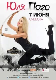 Погода паго