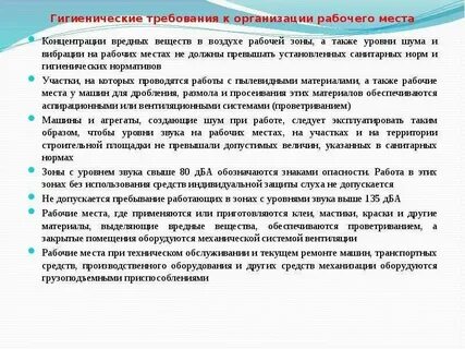 Какие требования предъявляются к жилищу обж