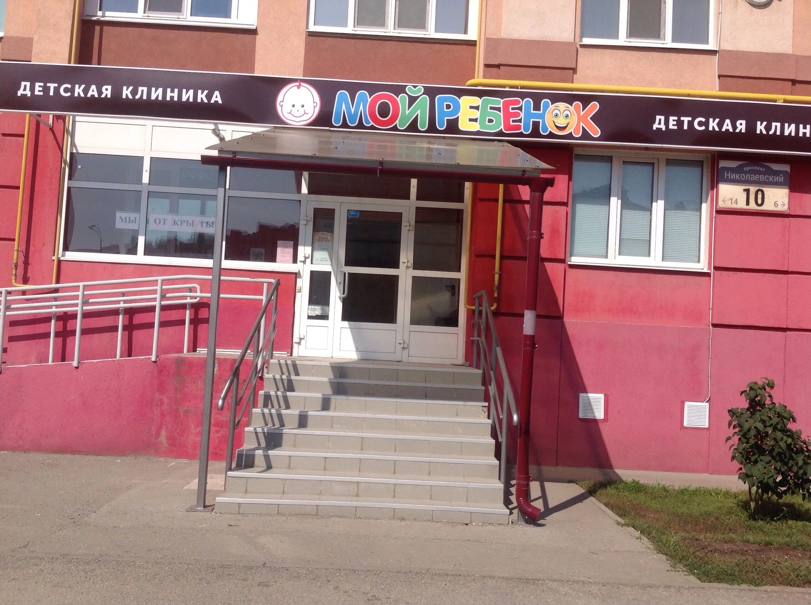 самара микрорайон южный. детская площадка южный город. мой ребенок южный город самара. садик южный город самара чудоград. николаевский проспект 57 самара.