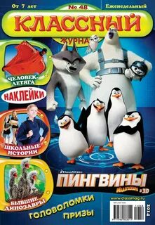 Журнал 48