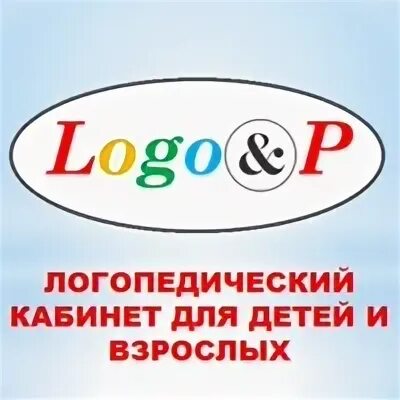 Logo логопедический кабинет. Логопед Ростов на Дону. Кабинет логопеда Ростов. Дошкольное образования города Ростов-на-Дону логотип.