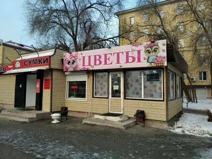Цветочный магазин самара