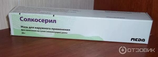 Солкосерил мазь ранозаживляющая. Депротеинизированный диализат мазь. Солкосерил самара. Solcoseryl гель. Солкосерил мази крема.