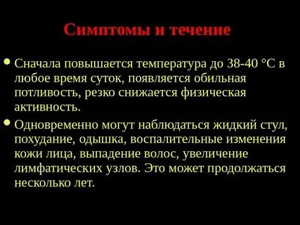 Симптомы инфекции у мужчин