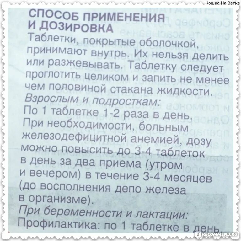 Как быстро сорбифер поднимает гемоглобин. Сорбифер для беременных дозировка. аскорбиновая кислота при анемии. сорбифер фолиевая кислота. аскорбиновая кислота дозировка при анемии.