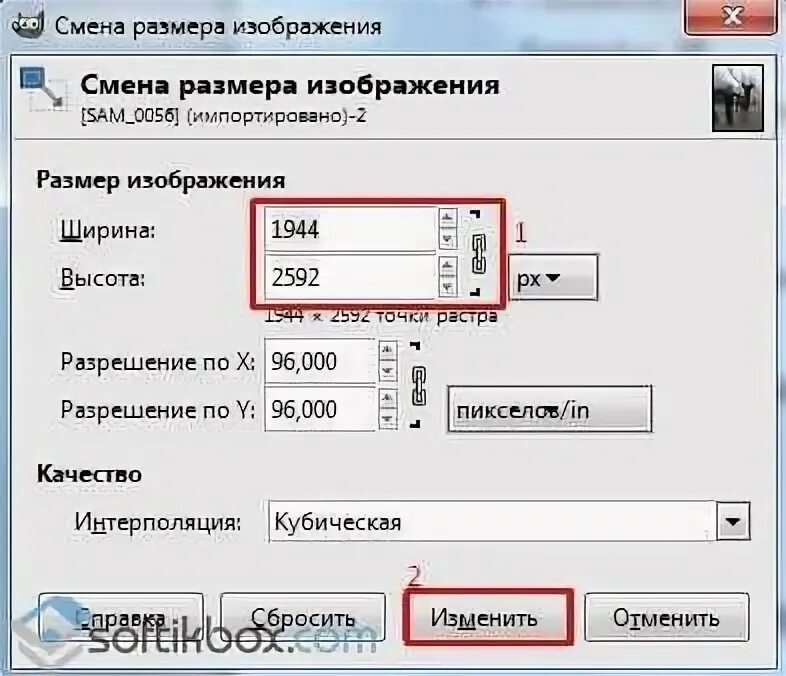 Изменить размер фото с сохранением пропорций. Как изменить размер картинки. Ручное изменение размера. Ручное изменение размера. Изменить размер изображения.