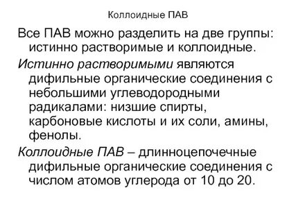 Пав ч ч