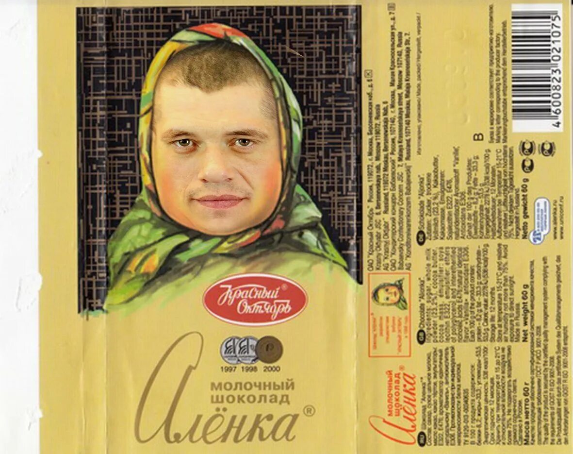 Упаковка шоколада аленка. Упаковка шоколада аленка. Шоколад аленка 200 гр. Alyenka 200gr. Упаковка шоколада аленка.