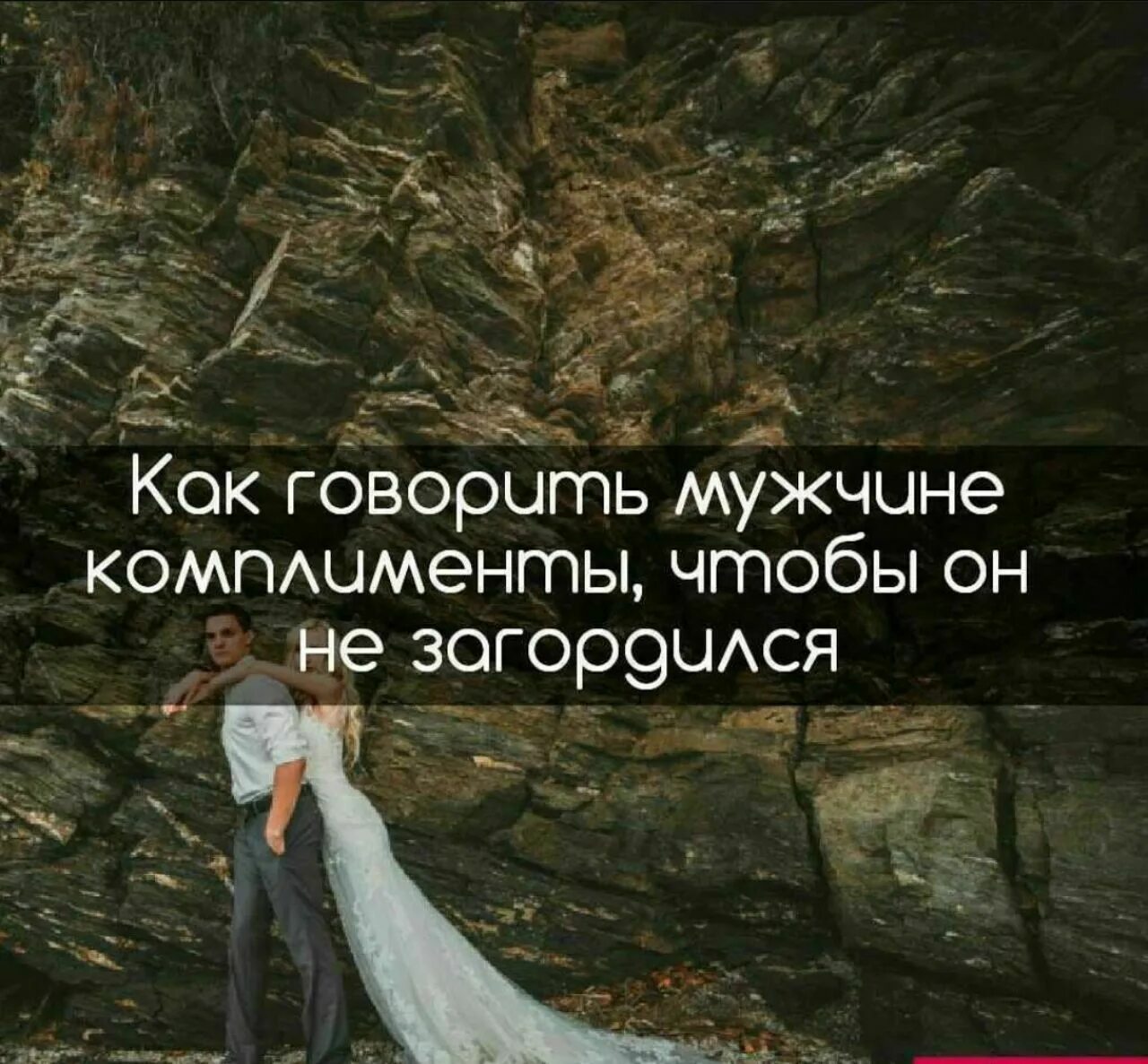 Я люблю говорить комплименты. Комплименты мужчине. оригинальные комплименты мужчине. комплименты человеку мужчине. креативные комплименты мужчине.