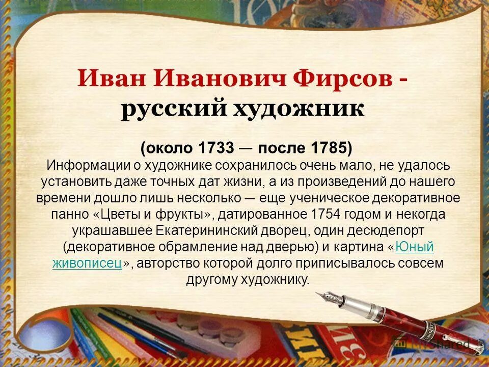 урок развития речи 5 класс литература. урок развития речи 5 класс литература. конспект урока для презентации. жанры речи. урок развития речи.