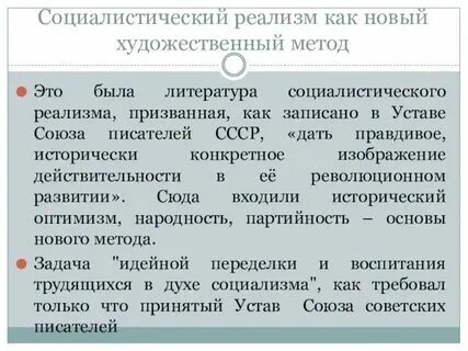 Охарактеризуйте особенности литературной