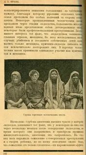 Как определить людоеда