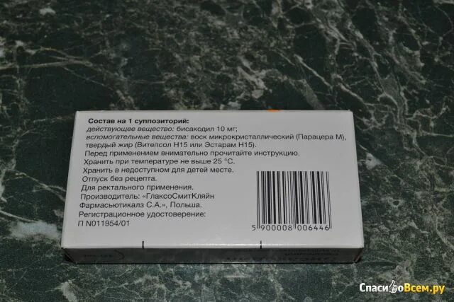 П/о кишечнораств. Слабительное средство бисакодил. Со скольки продают бисакодил. Смертельная доза таблеток бисакодил. Бисакодил.