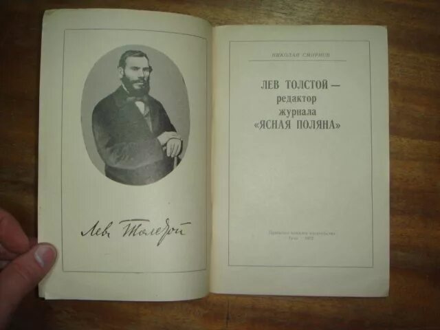 дневник ясный. дневник ясный. педагогический журнал ясная поляна толстого. лев толстой педагогический журнал ясная поляна. дневник ясный.