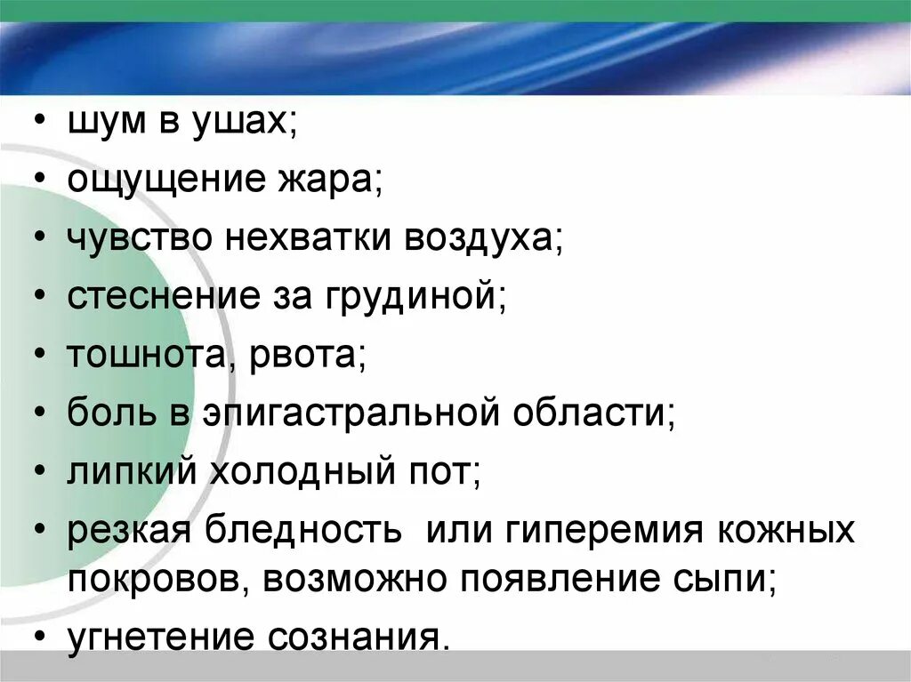 Нехватка воздуха причины у мужчин. Ощущение нехватки воздуха. Ощущение нехватки воздуха причины. Чувство острой нехватки воздуха. Ощущение недостатка воздуха.