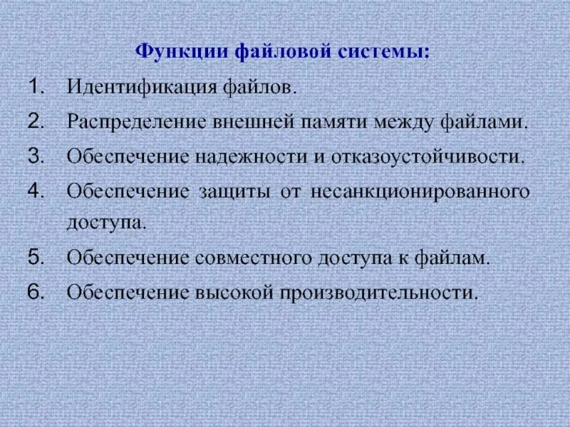 Авторизация и аутентификация разница. Чем отличается идентификация от аутентификации. Файловая система. Значение терминов идентификация»,. Тождество криминалистическая идентификация это.