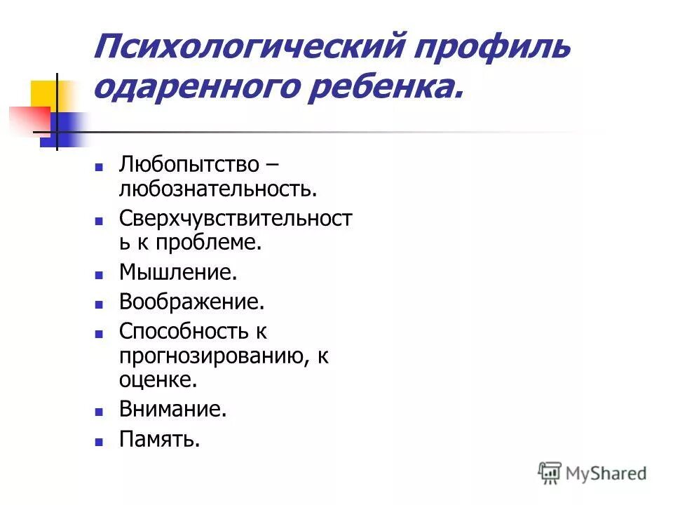 личностный профиль тип а. личностный профиль. соотнесите личностный профиль и его характеристики. концепция психосоматических заболеваний. личностный профиль тип а.