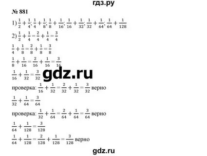 Русский 5 класс номер 881