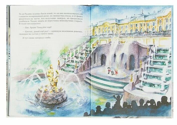 «три товарища» эриха марии ремарка. Аста книги. Детская книга про ураган. Кретова к. Аста книги.