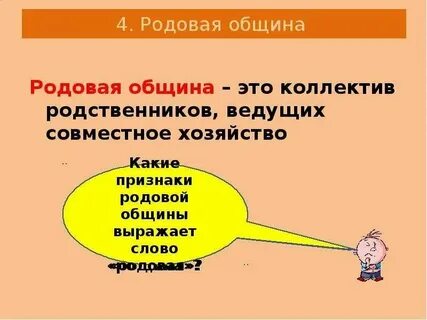 Общинники это