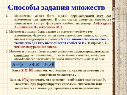 Даны два множества укажи элементы множества