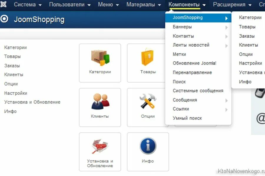 Component jshopping. Краткое описание товара joomshopping как заполнять. Joomshopping. Component jshopping. Картинки обновить для корзины joomshopping.