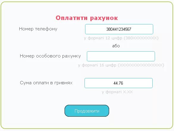 Синт оплата ачинск банковской картой с телефона. Телеконнект оплата банковской картой. Rolfpay платежная. Модули оплаты банковской картой. Rolfpay платежная.