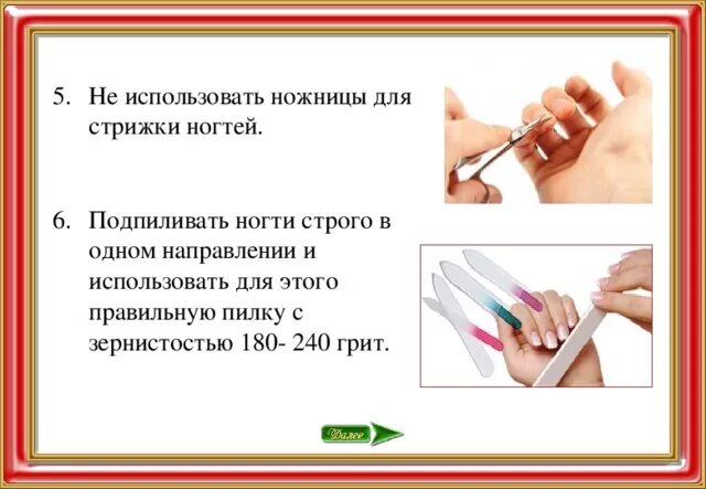 Когда можно стричь ногти в августе 2025г. Когда можно стричь ногти в августе 2025г