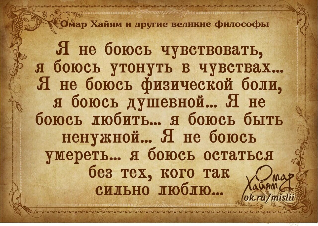 Омар Хайям стихи. Омар Хайям и другие Великие философии. Омар Хайям и другие Великие философы о друзьях. Омар Хайям цитаты. Омар хайям о женщинах поздравления