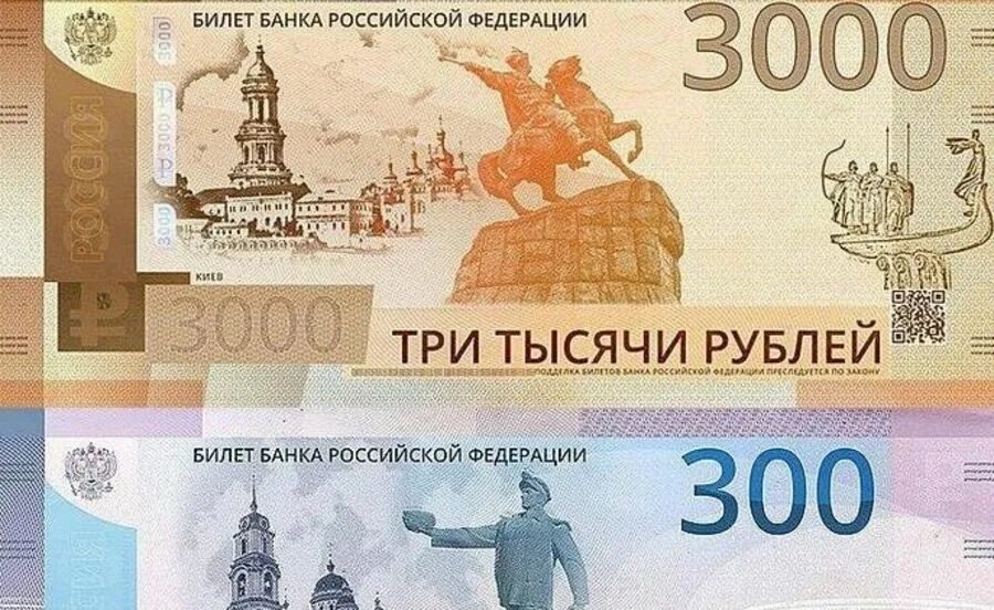 Купюры России. Новые купюры. Новая купюра 100 рублей. Новые купюры в России. 1 000 000 рублей купюра