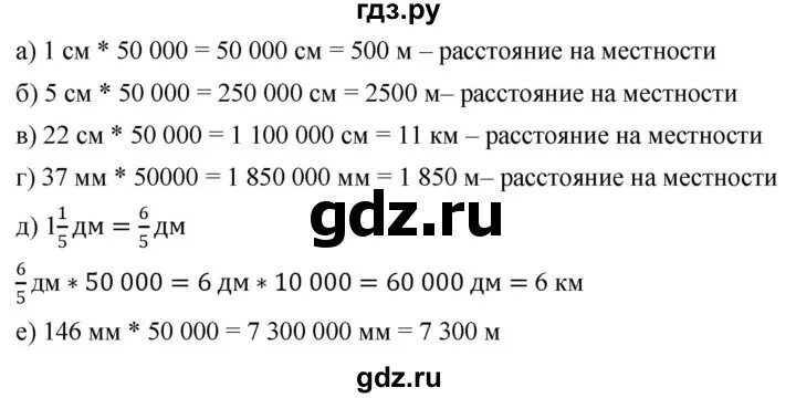 Математика 24 упражнение 21. Математика номер 580. Математика 5 класс Мерзляк номер 580. Математика 5 класс страница 108 номер 580.