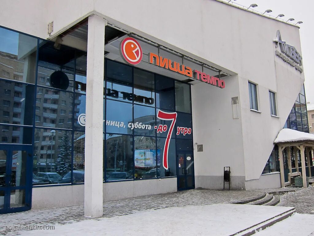Get directions to Пицца Темпо on the map, Minsk