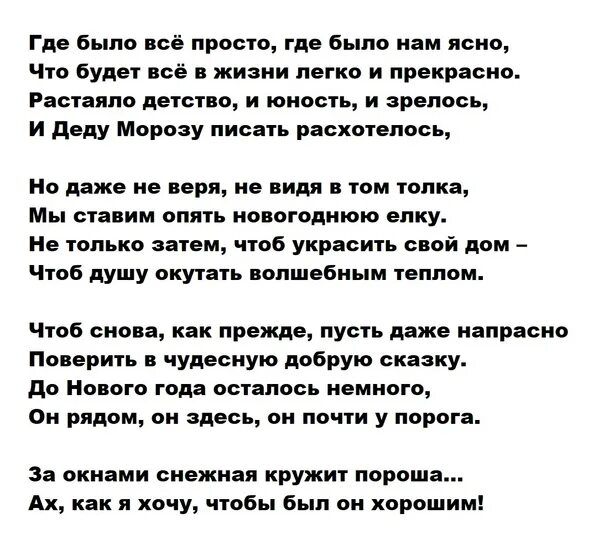Ты слышишь как время уходит