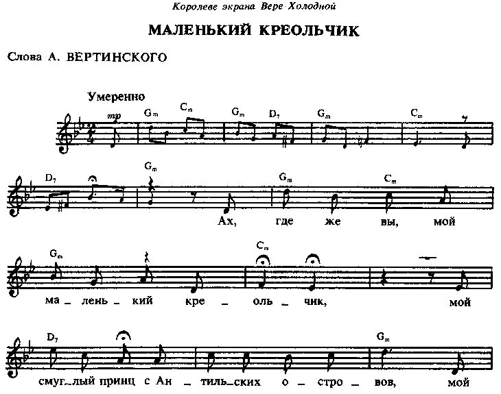 Песня мало