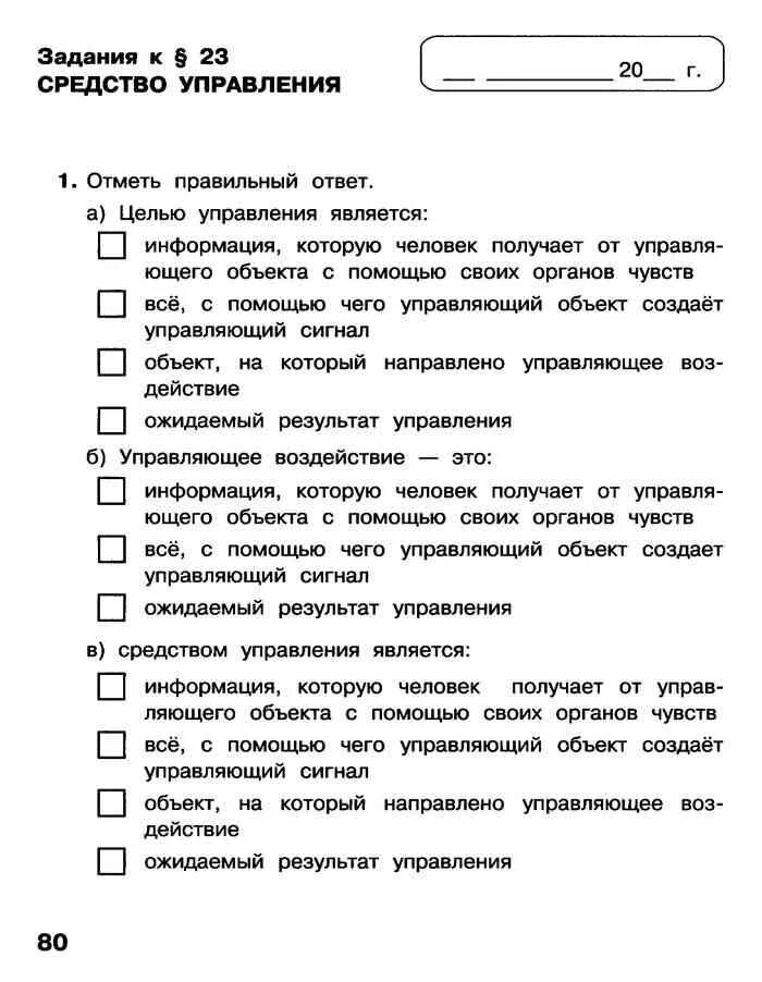 Информатика 4 класс матвеева челак. Гдз по информатике рабочая тетрадь 4 класс Матвеева Панкратова. Информатика 4 класс рабочая тетрадь 2 часть Матвеева гдз. Гдз по информатике 4 класс рабочая тетрадь Матвеева 2 часть ответы. Гдз контрольной работы 4 Информатика 3 класс Матвеева ответы.