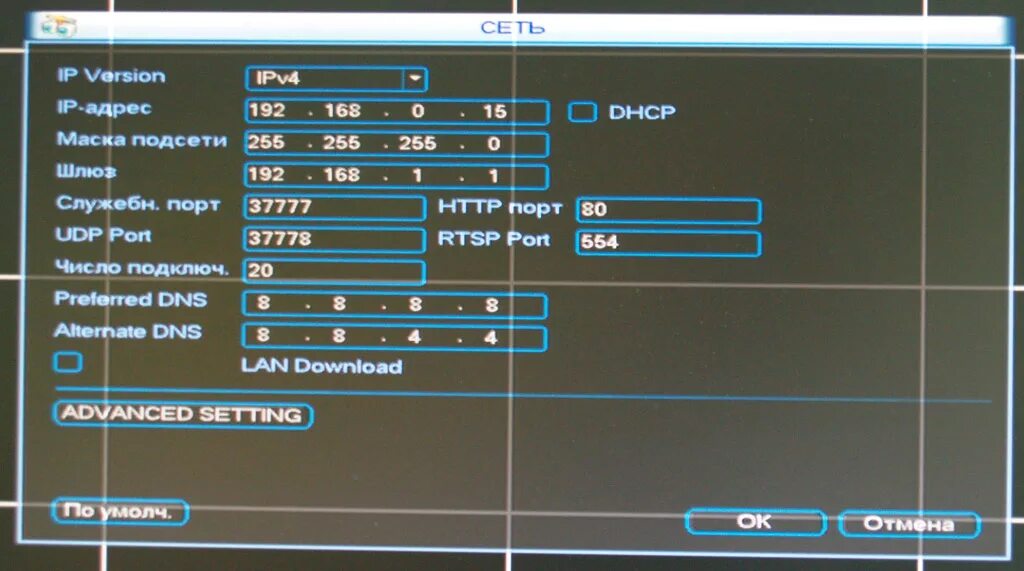 Как настроить регистратор камер. Настройка регистратора. Настройка IP видеорегистратора. Сетевые настройки регистратора. Сетевые настройки видеорегистратора.