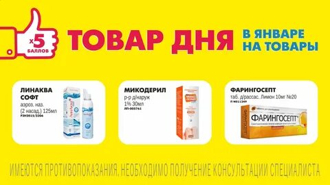 Крем аптека столички