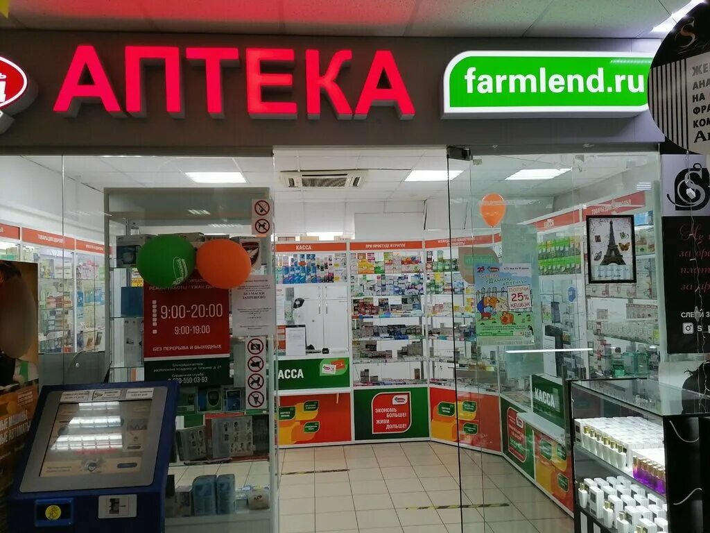 Аптека 3 номер телефона. Победы 22 аптека. Б-аптека ижевск. Металлургов 50 нижний тагил. Аптека 3 номер телефона.